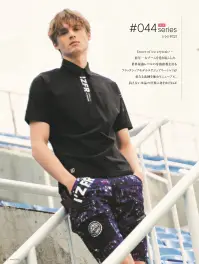 アイズフロンティア 044 接触冷感半袖ジップアップシャツ 関連情報 カタログ 28ページ