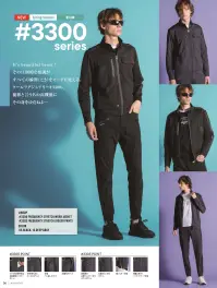アイズフロンティア 3303 フリークウェンシーストレッチジョガーパンツ 関連情報 カタログ 36ページ