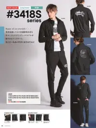 アイズフロンティア 3419S 超接触冷感ナイロンストレッチ ジョガーパンツ（生産数量限定品） 関連情報 カタログ 38ページ