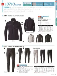 アイズフロンティア 3810 バックドライストレッチワークジャケット 関連情報 カタログ 45ページ