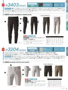 カタログ・関連情報