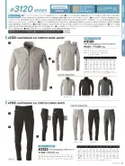 カタログ・関連情報