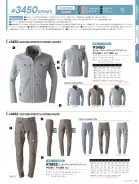 カタログ・関連情報
