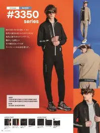 アイズフロンティア 3353 レトロフューチャーA.D.ストレッチジョガーパンツ 関連情報 カタログ 76ページ