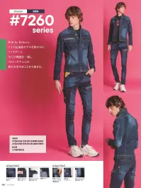 アイズフロンティア 7262 ストレッチ3D カーゴパンツ 関連情報 カタログ 100ページ