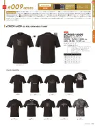 カタログ・関連情報