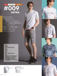 アイズフロンティア CP009 接触冷感クルーネックTシャツ 関連情報 カタログ 118ページ