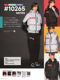 アイズフロンティア 10265 A.S.S.半袖ワークジャケット（ファン・バッテリー別売） 関連情報 カタログ 142ページ
