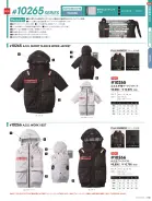 カタログ・関連情報