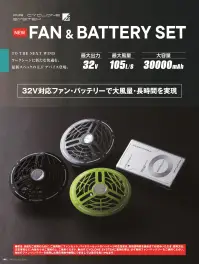 アイズフロンティア 90022C A.C.C.ファンセット 関連情報 カタログ 144ページ