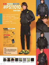 アイズフロンティア PS11015 P.E.F.半袖ワークジャケットペルチェセット（ファン・バッテリー別売） 関連情報 カタログ 150ページ
