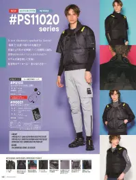 アイズフロンティア PS11020 P.E.F.長袖ワークジャケットペルチェセット（ファン・バッテリー別売） 関連情報 カタログ 152ページ