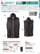 カタログ・関連情報