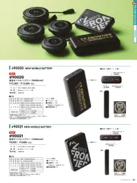 アイズフロンティア PS11020 P.E.F.長袖ワークジャケットペルチェセット（ファン・バッテリー別売） 関連情報 カタログ 181ページ