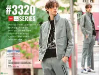 アイズフロンティア 3320 エアロタフネスA.D.ストレッチワークジャケット 関連情報 カタログ 6ページ
