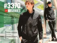 アイズフロンティア 3373 レペルアブソーブA.D.ストレッチジョガーパンツ 関連情報 カタログ 10ページ