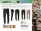カタログ・関連情報