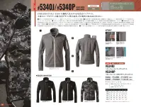 アイズフロンティア 5340P ヘビージャージ―カモフラワークジャケット 関連情報 カタログ 20ページ