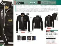 アイズフロンティア 5910 ヘビージャージーワークジャケット 関連情報 カタログ 24ページ