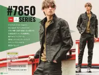 アイズフロンティア 7852 3Dストレッチコットンカーゴパンツ 関連情報 カタログ 34ページ
