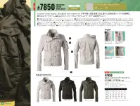 アイズフロンティア 7850 3Dストレッチコットンワークジャケット 関連情報 カタログ 36ページ