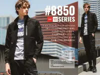 アイズフロンティア 8853 断寒保温A.D.ストレッチジョガーパンツ 関連情報 カタログ 38ページ