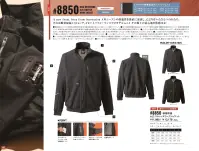 アイズフロンティア 8850 断寒保温A.D.ストレッチワークジャケット 関連情報 カタログ 40ページ