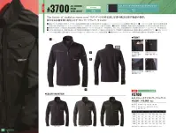 アイズフロンティア 3700 A.D.ストレッチナイロンワークジャケット 関連情報 カタログ 48ページ