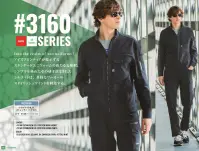 アイズフロンティア 3160 カットソーA.D.ストレッチワークジャケット 関連情報 カタログ 50ページ