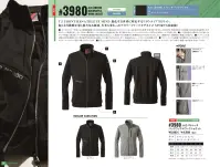 アイズフロンティア 3980 A.D.ストレッチバックワッフルワークジャケット 関連情報 カタログ 56ページ