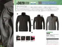 アイズフロンティア 3022 ライトウェイトA.D.ストレッチカーゴパンツ 関連情報 カタログ 64ページ
