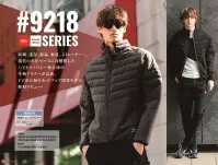 アイズフロンティア 9218 ライトウォームストレッチH.B.防寒ジャケット 関連情報 カタログ 112ページ