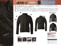 アイズフロンティア 9218 ライトウォームストレッチH.B.防寒ジャケット 関連情報 カタログ 114ページ