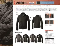 アイズフロンティア 9050 ダウニーメモリー防寒ジャケット 関連情報 カタログ 118ページ