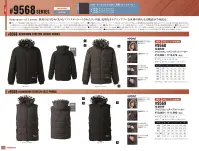 アイズフロンティア 9568 保温防寒・アルミストレッチジャケットパーカー 関連情報 カタログ 126ページ