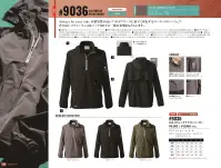アイズフロンティア 9036 A.D.ストレッチナイロンパーカー 関連情報 カタログ 138ページ