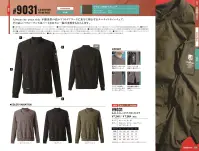 アイズフロンティア 9031 A.D.ストレッチナイロンピステ 関連情報 カタログ 139ページ