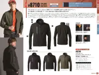 アイズフロンティア 8710 ライトウォームA.D.ストレッチワークジャケット 関連情報 カタログ 141ページ