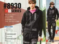 アイズフロンティア 8933S P.D.ストレッチスウェットジョガーパンツ 関連情報 カタログ 146ページ