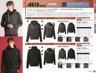 アイズフロンティア 8618 ライトウェイトストレッチアクティブフーディー 関連情報 カタログ 151ページ