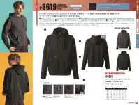 アイズフロンティア 8619 ライトウェイトストレッチワークフーディー 関連情報 カタログ 153ページ