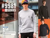 アイズフロンティア 9981 3Dエアロジャガードストレッチ長袖クルーネックシャツ 関連情報 カタログ 154ページ
