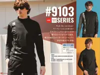 アイズフロンティア 9103 裏起毛ストレッチ長袖モックネックシャツ 関連情報 カタログ 156ページ