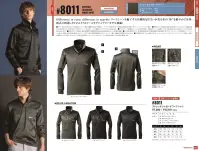 アイズフロンティア 8011 ストレッチジャガードワークシャツ 関連情報 カタログ 161ページ