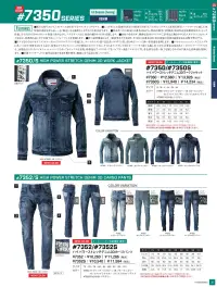 アイズフロンティア 7350 ハイパワーストレッチデニム3Dワークジャケット 関連情報 カタログ 35ページ