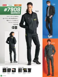 アイズフロンティア 7908S ストレッチツイル3D ワークジャケット(ネオブラック) 関連情報 カタログ 38ページ