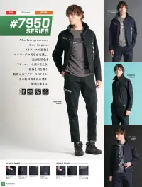アイズフロンティア 7950 コットンストレッチワークジャケット 関連情報 カタログ 40ページ