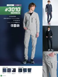 アイズフロンティア 3012 ストレッチ3Dカーゴパンツ 関連情報 カタログ 44ページ