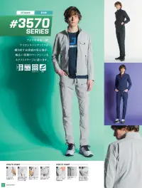 アイズフロンティア 3570 ナイロン 2WAYストレッチ ワークジャケット 関連情報 カタログ 58ページ