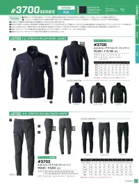 アイズフロンティア 3702 A.D.ストレッチナイロンカーゴパンツ 関連情報 カタログ 61ページ